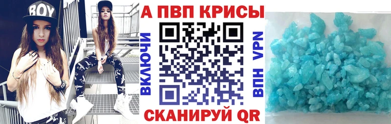 А ПВП Crystall  Горячий Ключ 
