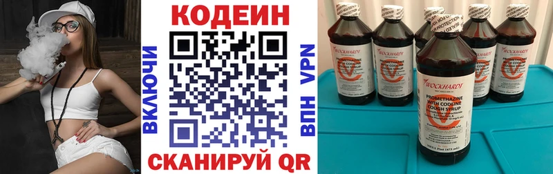 Codein напиток Lean (лин) купить закладку мориарти формула Горячий Ключ