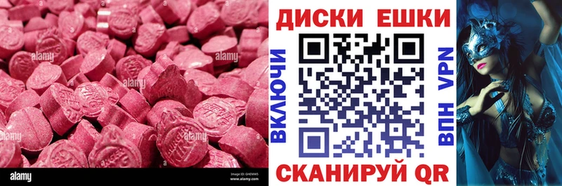 Ecstasy диски Горячий Ключ