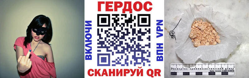 Героин хмурый omg онион Горячий Ключ