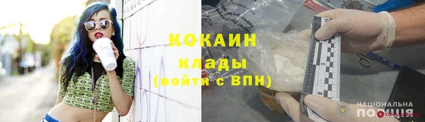 кокаин VHQ Арсеньев