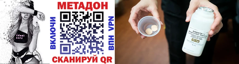 Метадон кристалл  Горячий Ключ 